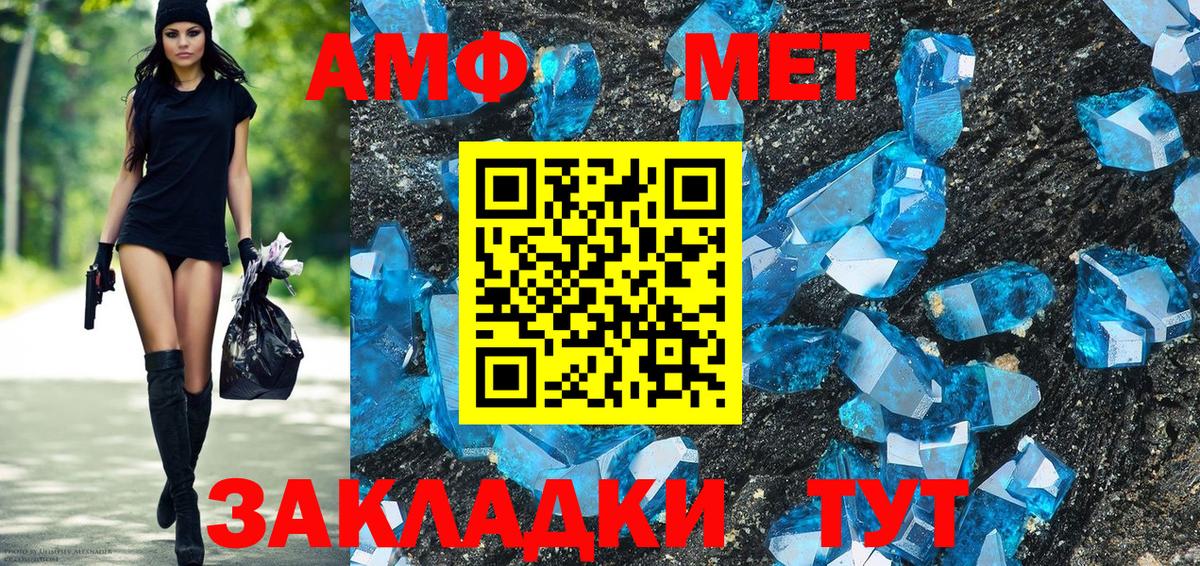 Amphetamine Premium Обнинск
