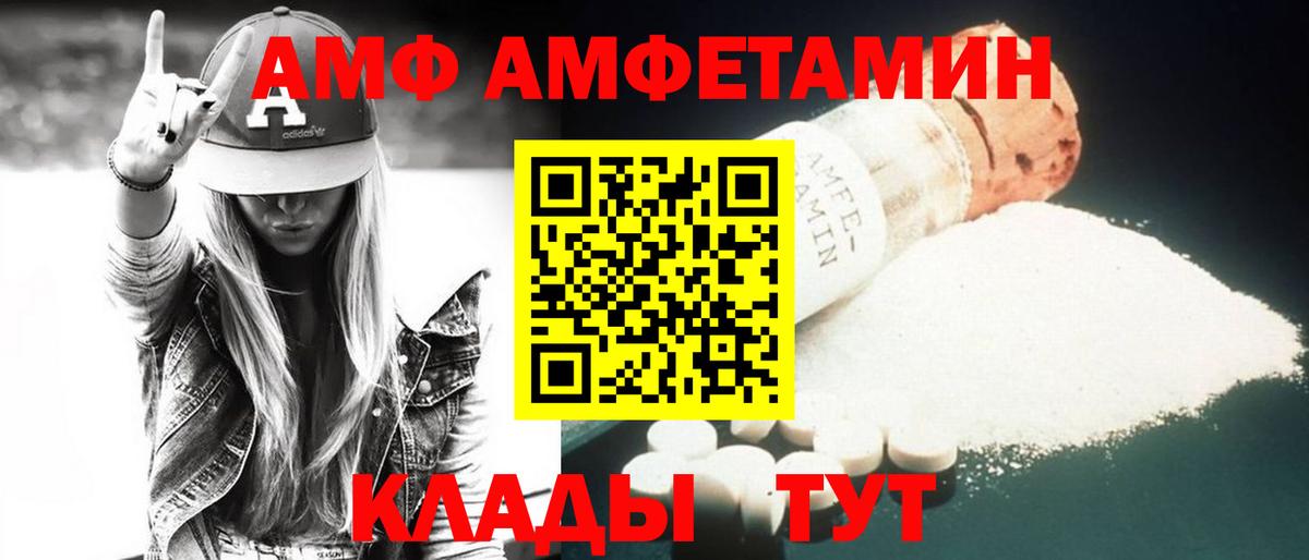 Амфетамин 98%  АМФ  Обнинск  Вход с VPN 