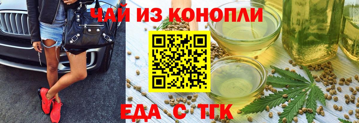 Обнинск  Canna-Cookies конопля  Вход с VPN 