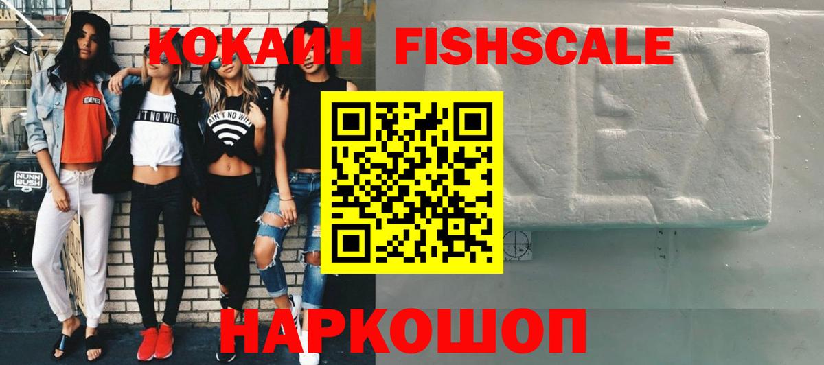 Обнинск  Кокаин 97%  Вход с VPN 