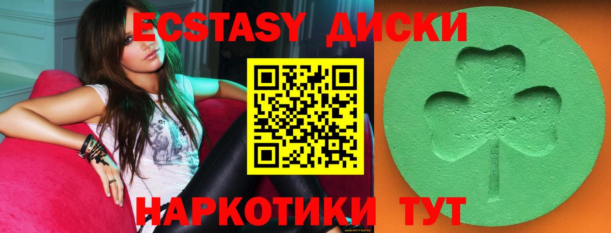 ЭКСТАЗИ TESLA  Вход с VPN  Ecstasy MDMA  Ecstasy  Обнинск 
