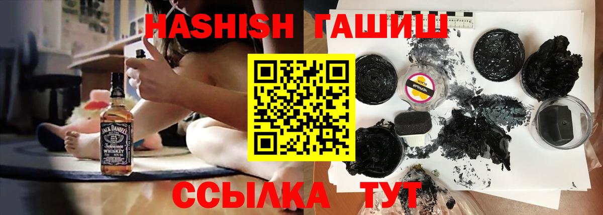 ГАШИШ хэш  Вход с VPN  ГАШИШ  Обнинск  ГАШ ice o lator 