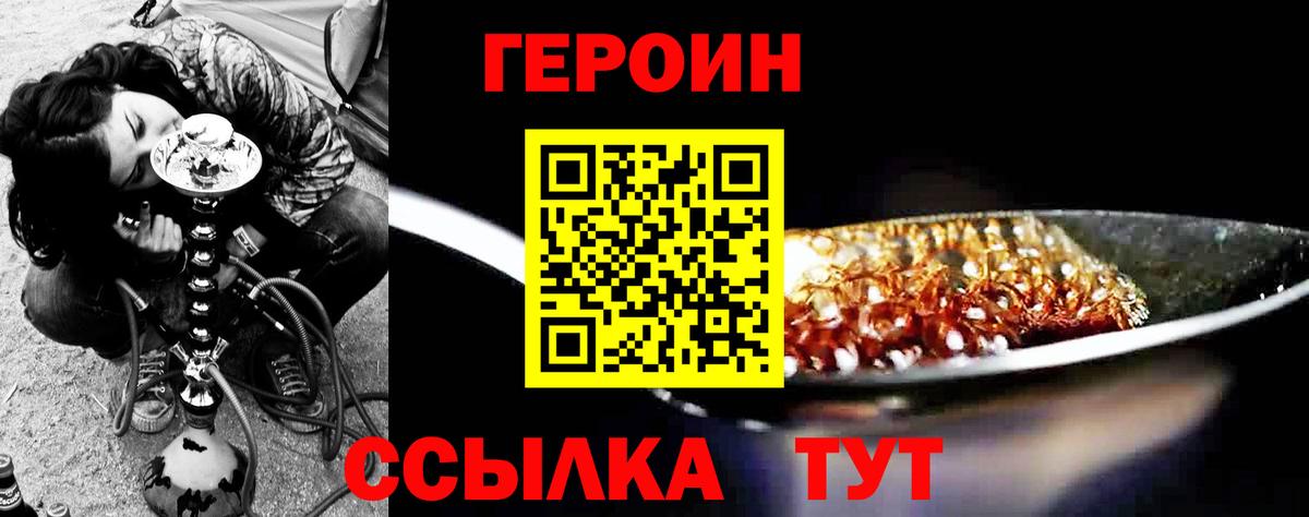 ГЕРОИН VHQ  Вход с VPN  ГЕРОИН  Обнинск 