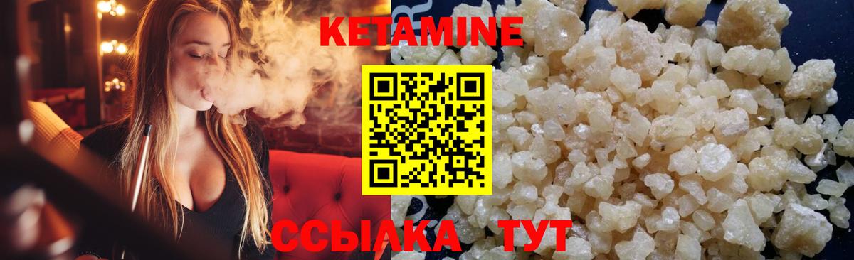 Кетамин VHQ  Вход с VPN  КЕТАМИН VHQ  Обнинск 