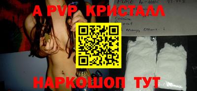 кристаллы Изобильный
