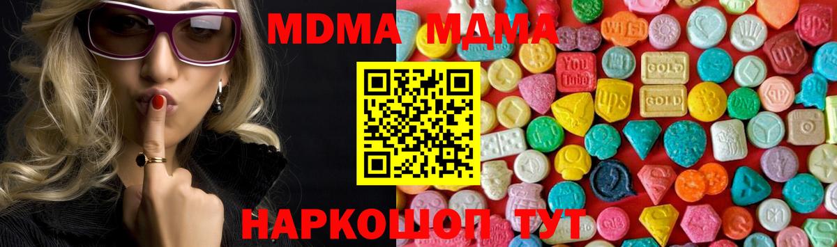Обнинск  MDMA кристаллы  МДМА  Вход с VPN 