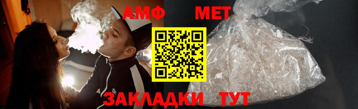 МЕТАМФЕТАМИН кристалл  Вход с VPN  Обнинск 