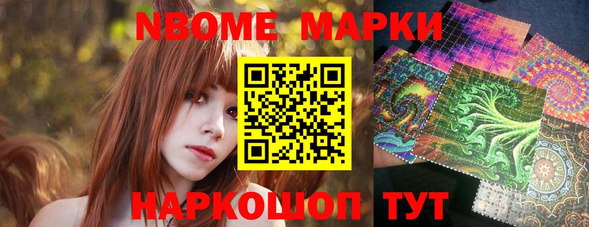 Обнинск  Марки NBOMe 1500мкг  Вход с VPN 