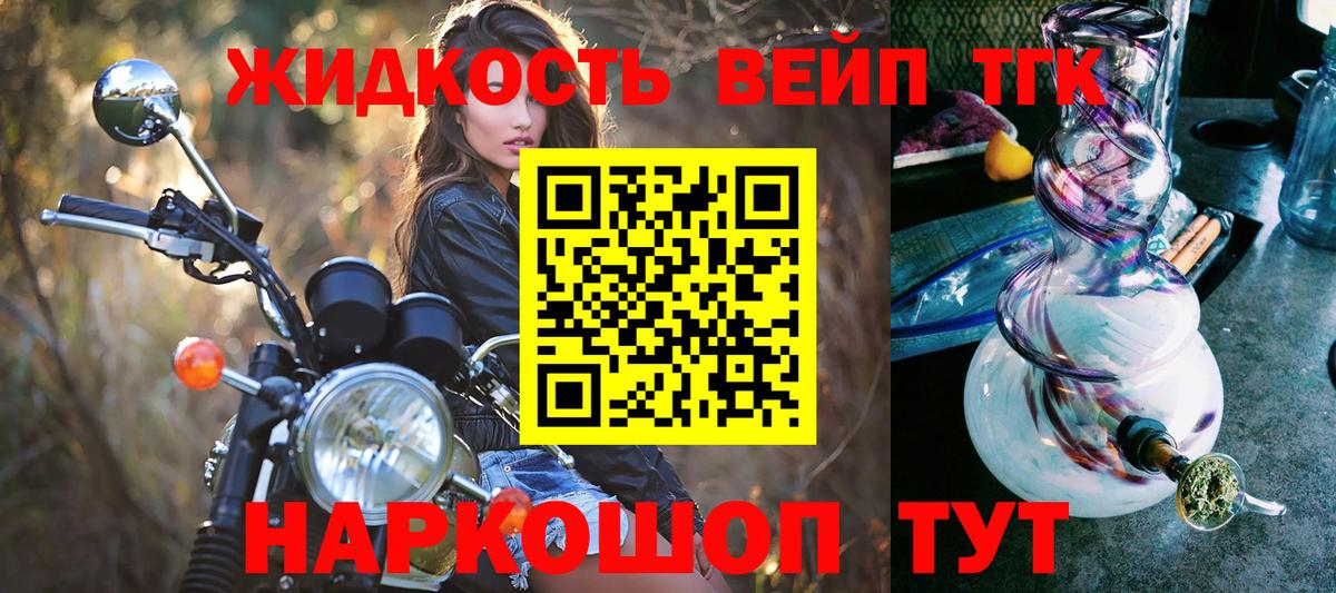 ТГК вейп Обнинск