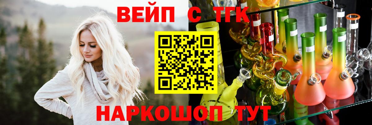 Дистиллят ТГК концентрат  Вход с VPN  ТГК THC oil  Обнинск 