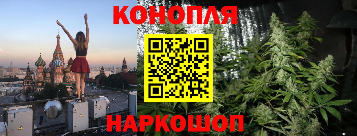 Шишки марихуана конопля  Бошки марихуана Ganja  Вход с VPN  Обнинск  Бошки Шишки сатива 