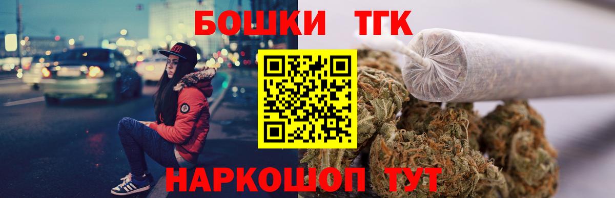 Каннабис THC 21% Обнинск